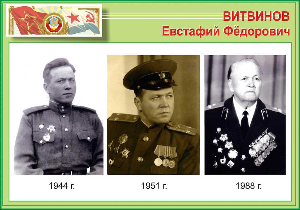 ФОТО Витвинова Е.Ф.